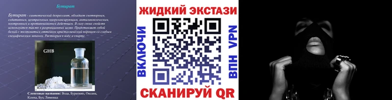 Бутират 1.4BDO  Новая Ляля 